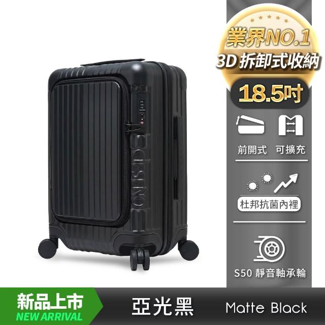 【Deseno 笛森諾】(2026全新上市)尊爵傳奇V 18.5吋 上掀式/可擴充 前開拉鍊登機箱(多色任選)