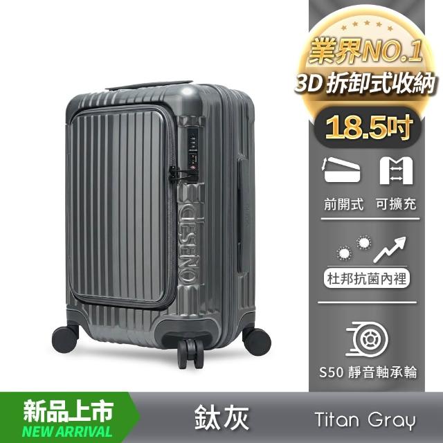 【Deseno 笛森諾】尊爵傳奇V18.5吋前開式拉鍊行李箱 登機箱(多色任選) S60靜音輪/抗菌內裡