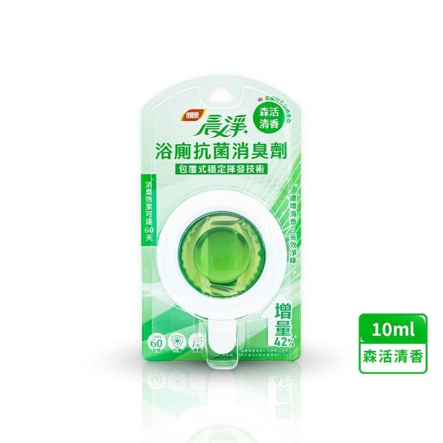 【晨淨】浴廁抗菌消臭劑 10mlx1入(雲柔皂香/森活清香 任選)