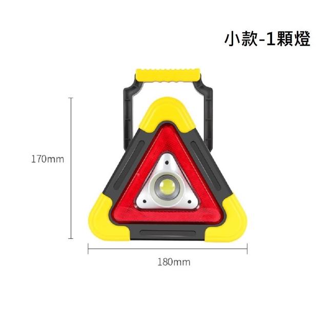 【FJ】多功能LED三角警示燈MZO23(充電式 車內必備 行車安全 故障拋錨 三腳架 三角燈 手電筒)