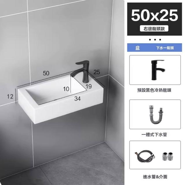 【窩居】掛牆式洗手盆 超窄陶瓷盆 小尺寸50*25cm(洗手盆 水槽 洗手台)