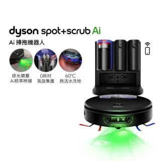 【dyson 戴森】RB05 Spot+Scrub Ai 掃拖機器人 (滾筒掃地機/智能偵測/熱活水洗地/自清潔)