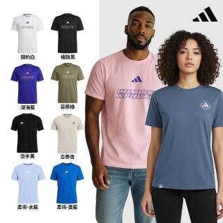 【adidas 愛迪達】輕機能雲感短袖上衣(快乾 透氣 親膚 彈性 抑菌抑味 休閒 運動 男女同款 多色任選)