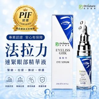 【Dr.future 長泰】Dr.future長泰健康法拉力速緊眼部精華液單入組
