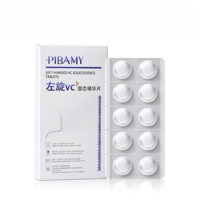 【Addme 愛戴美】左旋VC精華片 美白精華 淡化斑點 提亮 VC精華 鎖水保濕 一盒10片