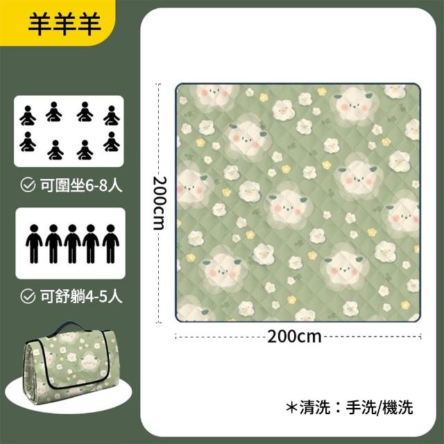 【BOBOLIFE】200*200cm戶外野餐墊 防水野餐墊 露營野餐墊 野餐墊 沙灘墊 野餐地墊 防水墊