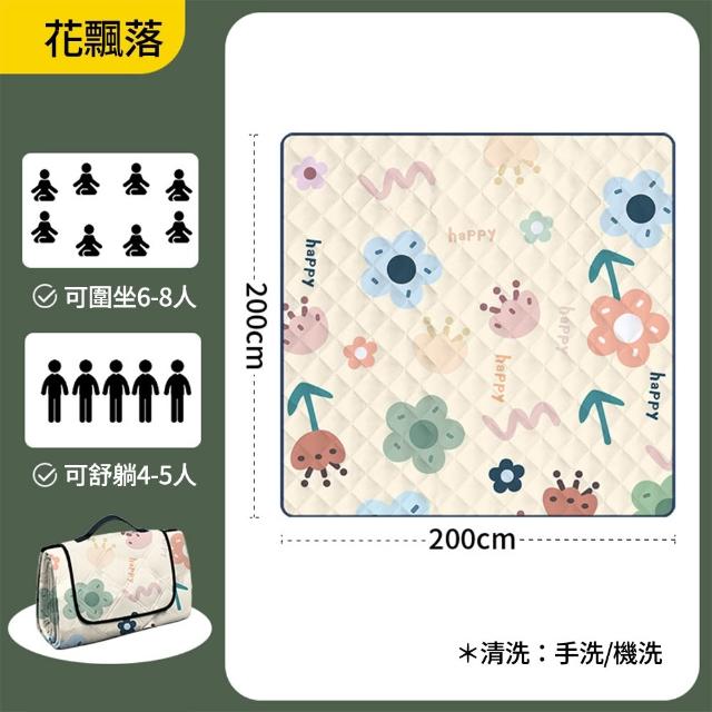 【BOBOLIFE】200*200cm戶外野餐墊 防水野餐墊 露營野餐墊 野餐墊 沙灘墊 野餐地墊 防水墊