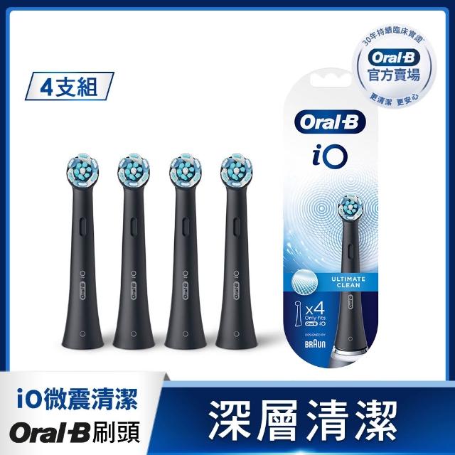【Oral-B 歐樂B】電動牙刷 iO微震刷頭 清潔/溫和/美白 多款可選 (含贈品共10入) - 官方正貨