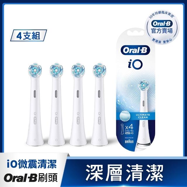 【Oral-B 歐樂B】電動牙刷 iO微震刷頭 清潔/溫和/美白 多款可選 (含贈品共10入) - 官方正貨