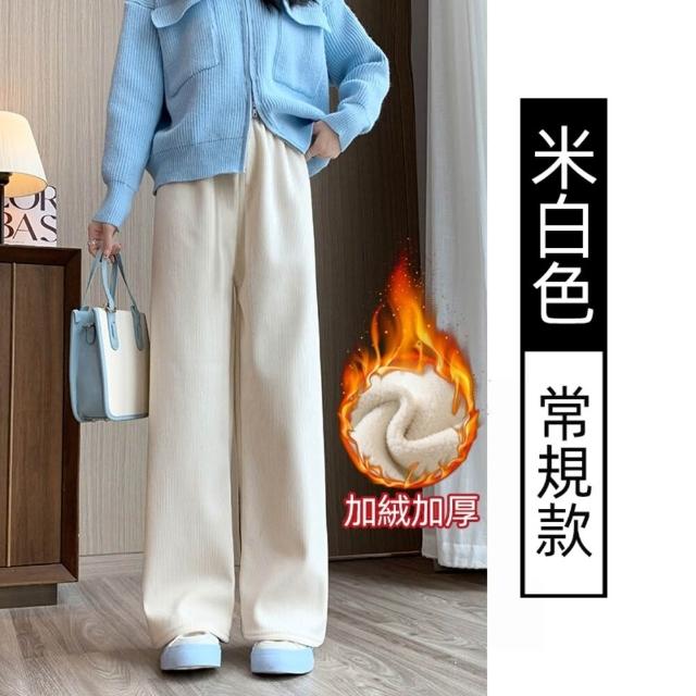 【Uicy】韓版加絨加厚奶油色系高腰寬鬆寬褲 寬褲 褲子 女裝P302