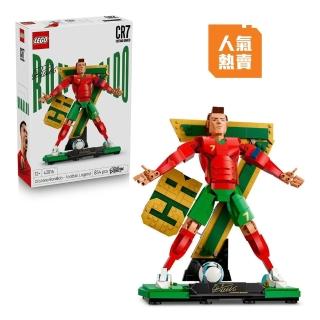 【LEGO 樂高】Editions 43016 Cristiano Ronaldo-足壇傳奇(C羅 世足 2026世界盃 禮物 玩具)