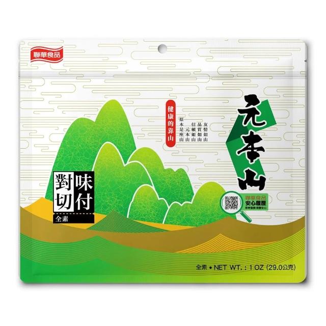 【元本山】對切海苔x8包組-無調味/味付/山葵/辣味(任選2種口味)