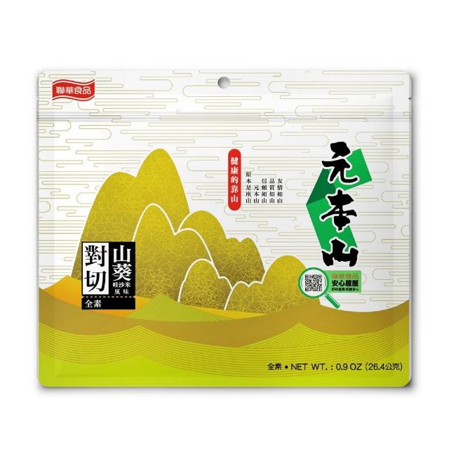 【元本山】對切海苔x8包組-無調味/味付/山葵/辣味(任選2種口味)