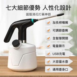 電動噴霧- momo購物網- 好評推薦- 2026年5月