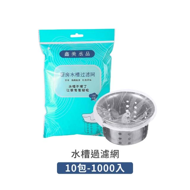 【DREAMCATCHER】水槽過濾網*1000入(過濾網 瀝水袋 水槽濾網 廚餘濾網 排水孔網)