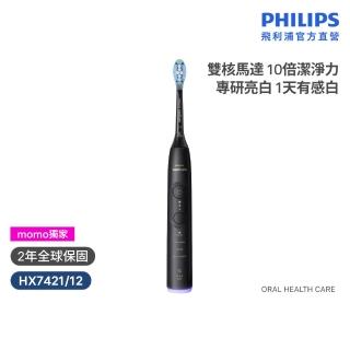【Philips 飛利浦】momo獨家 HX7421/12 全能亮白音波電動牙刷-(官方直營/momo集資)