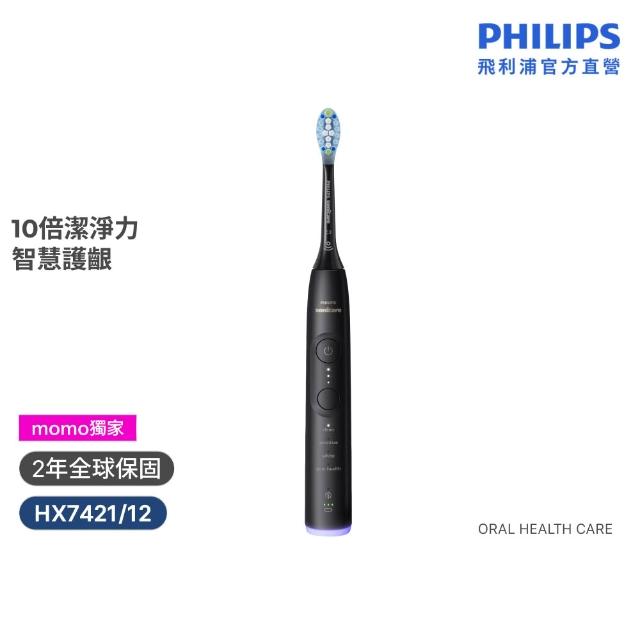 【Philips 飛利浦】momo獨家 HX7421/12 全能亮白音波電動牙刷-極致黑(官方直營/momo集資)