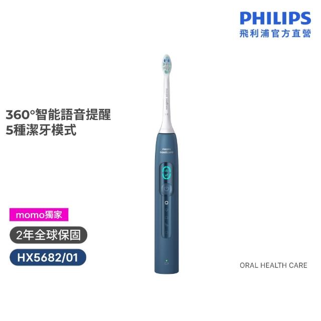 【Philips 飛利浦】momo獨家 HX5682/01 語音導航音波電動牙刷-暮光藍(官方直營/momo集資)