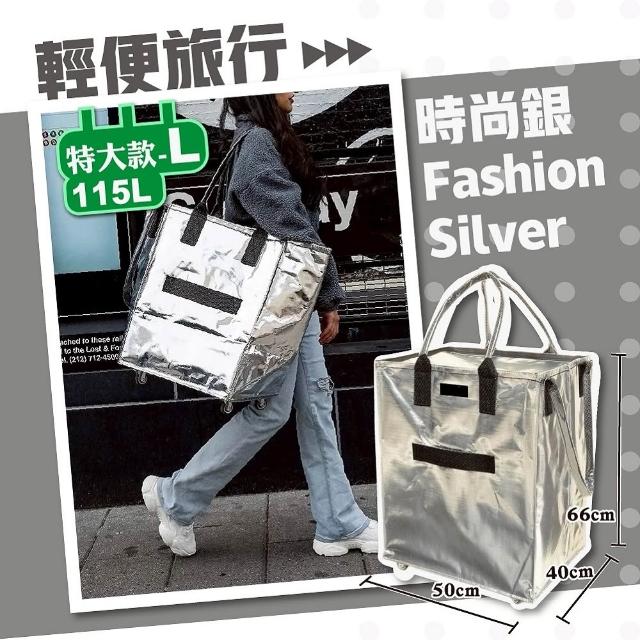 【DaoDi】超大容量5輪手提防水 折疊購物車 115L特大款(旅行包 收納包 旅行袋 買菜車 摺疊購物車)