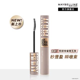 【MAYBELLINE 媚比琳】挺豐翹束感防水睫毛膏(★)