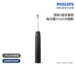 【Philips 飛利浦】momo獨家 HX5070/01 Sonicare 5系列音波牙刷-黑色 (2026新品/壓力感應/官方直營)