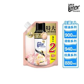 【Lenor 蘭諾】衣物芳香豆補充包 880ml/900ml/940ml (香香豆/芳香顆粒/抗菌豆/香氛精油豆)-隨時都像剛洗好