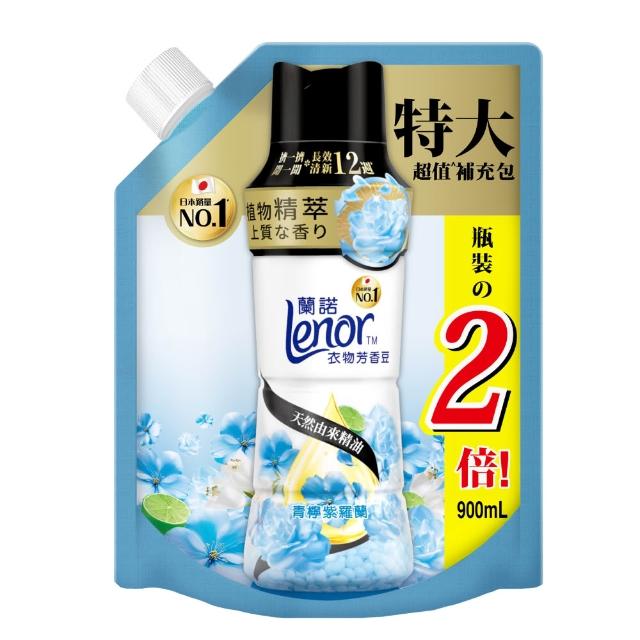 【Lenor 蘭諾】衣物芳香豆補包 880ml/900ml/940mlx4入(香香豆/芳香顆粒/抗菌豆/香氛精油豆)