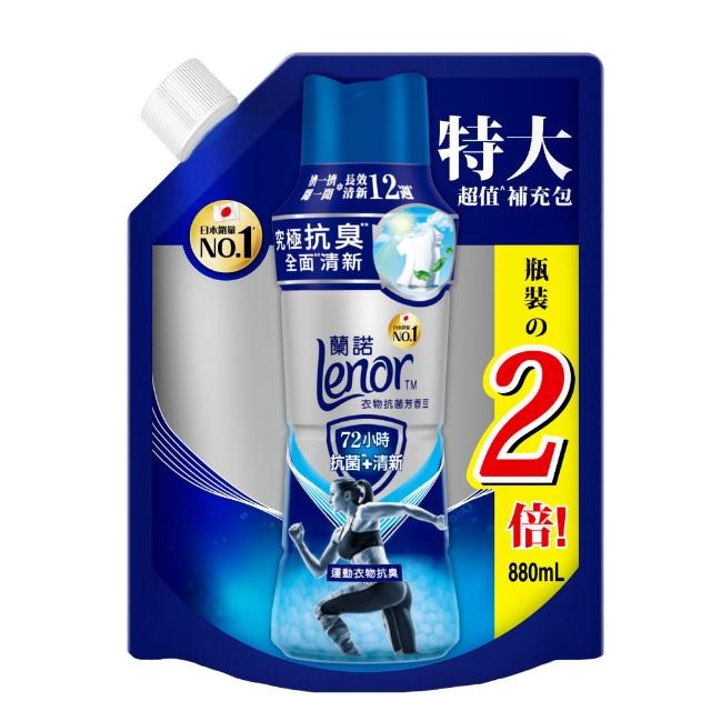 【Lenor 蘭諾】衣物芳香豆補包 880ml/900ml/940mlx4入(香香豆/芳香顆粒/抗菌豆/香氛精油豆)