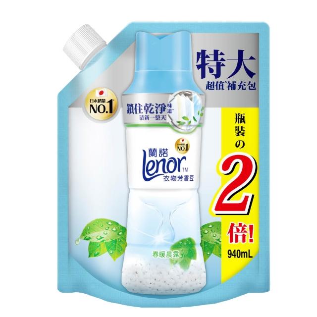 【Lenor 蘭諾】衣物芳香豆補包 880ml/900ml/940mlx4入(香香豆/芳香顆粒/抗菌豆/香氛精油豆)