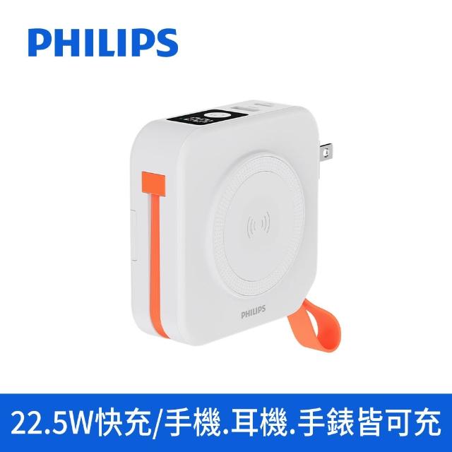 【Philips 飛利浦】1+1超值組 AIR空氣加濕 9公升水冷扇+多合1行充(ACR3142C+DLP4348)
