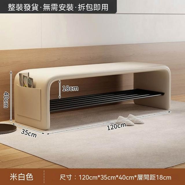 超微米-換鞋凳 免安裝 家用可坐穿鞋凳 輕奢高級感鞋架 收納鞋櫃 簡約鞋架 奶油風換鞋凳（長120）