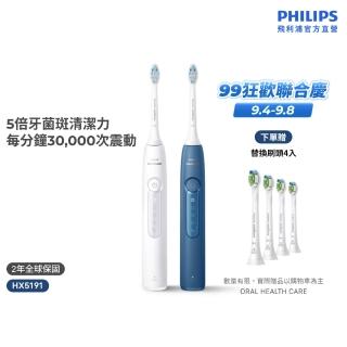 【Philips 飛利浦】HX5191 Sonicare舒適潔淨音波電動牙刷 (2色任選/智能提醒/5種模式/官方直營)