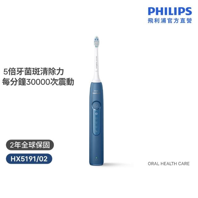 【Philips 飛利浦】HX5191 Sonicare舒適潔淨音波電動牙刷 2入組(2色任選/智能提醒/5種模式/官方直營)