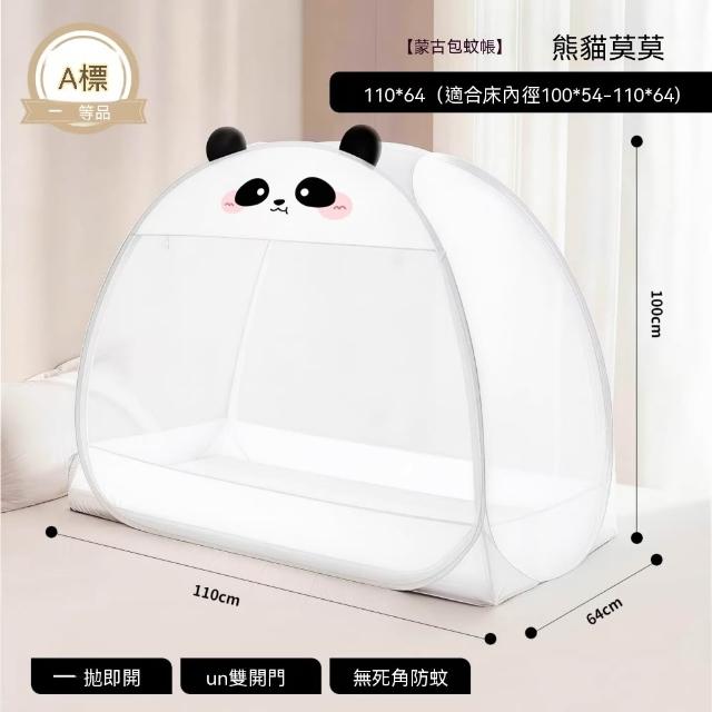 【窩居】兒童嬰兒床蚊帳 蒙古包全罩式通用寶寶蚊帳罩 防摔防蚊 110*64cm折叠蚊帳