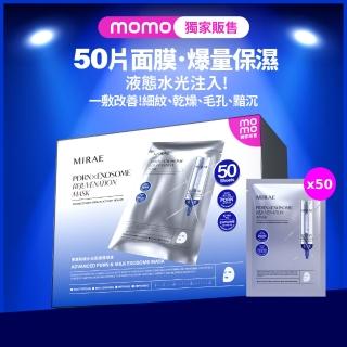 【MIRAE 未來美】momo獨家!專業院線50片面膜禮盒(PDRN面膜 / NAD面膜 任選)