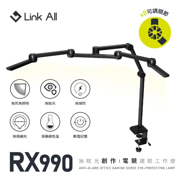 【Link All】RX990 創作電競護眼工作燈 黑/白 檯燈 掛燈