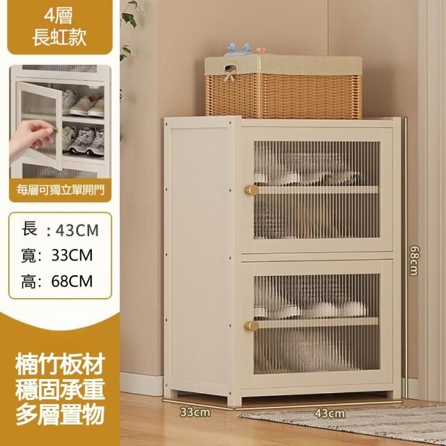 奶油風多層夾縫鞋櫃（43×33×68cm 4層 奶白色 長虹玻璃 可拆層板）