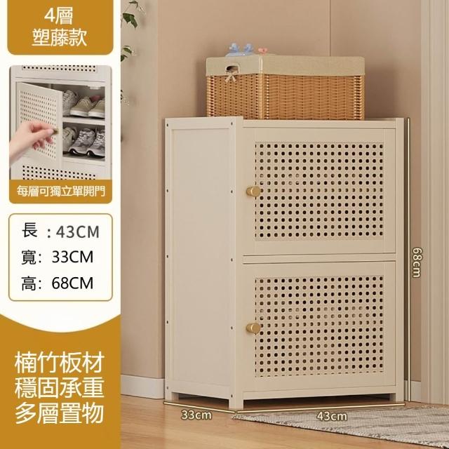 奶油風多層夾縫鞋櫃（43×33×68cm 4層 奶白色 長虹玻璃 可拆層板）