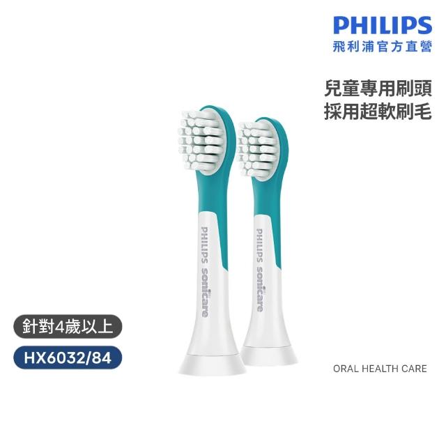 【Philips 飛利浦】HX6032 兒童音波牙刷專用迷你刷頭2入組 (4-7歲適用/超軟毛/呵護乳牙/官方直營)