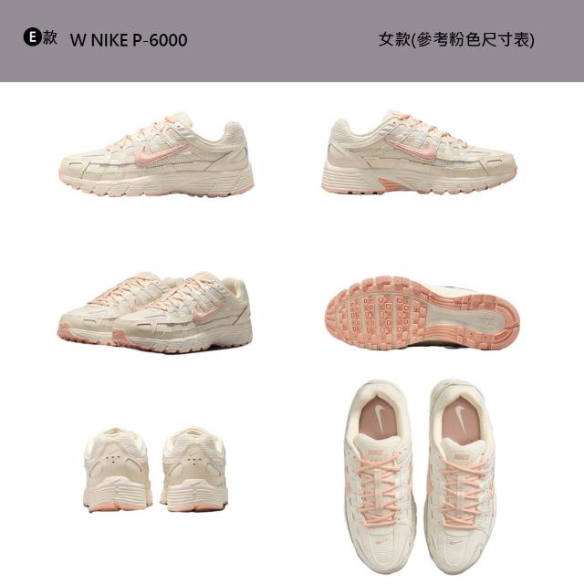 【NIKE 耐吉】運動鞋 休閒鞋 慢跑鞋 NIKE P-6000 液態銀 經典 女鞋 灰銀復古 多款 (IM6026-121&)