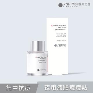 【SHIMBI METHOD 審美之選】15%杜鵑花酸集中抗痘精華