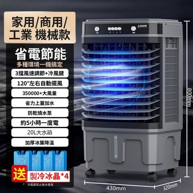冷風機 冷風扇 8L Quality 聚家】冷風扇可移動冷風機空調扇空氣清新機冷風機機械按鈕款