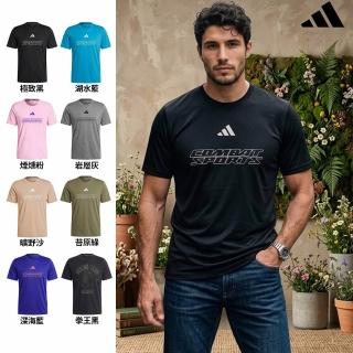 【adidas 愛迪達】輕機能雲感短袖上衣(快乾 透氣 親膚 彈性 抑菌抑味 休閒 運動 男女同款 多色任選)