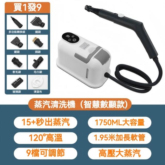 YIZ藝匠 高溫高壓蒸汽機 油煙機清洗機 廚房空調清潔（1750ml大容量 120°C高溫 贈9件轉換頭刷具）