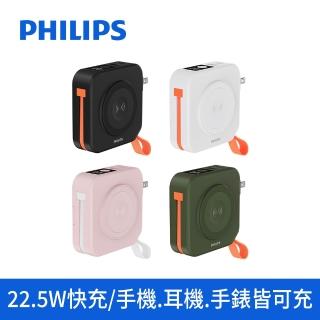 【Philips 飛利浦】DLP4348C-E 10000mAh FunCube 2.0多合一螢幕顯示行動電源(磁吸/無線/37Wh)#