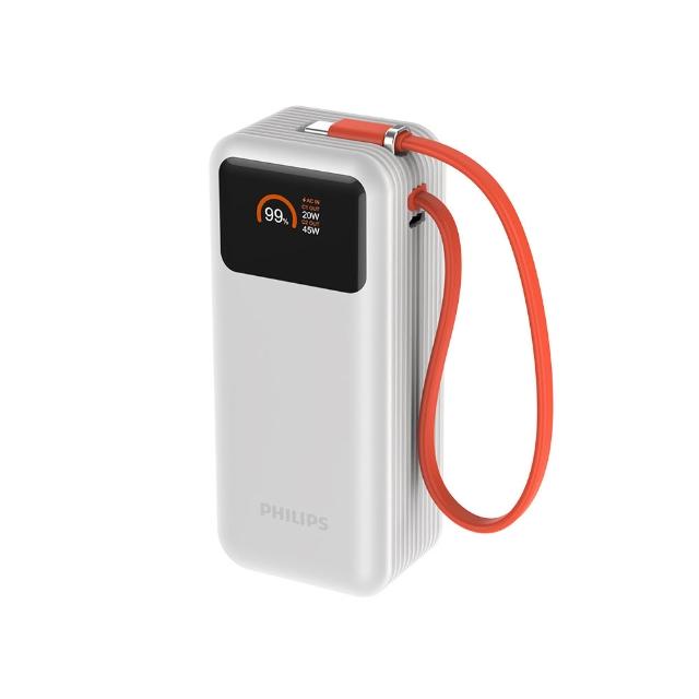 【Philips 飛利浦】2入組-DLP6351C 65W 10000mAh FunCube 3.0 自帶線多合一快充行動電源(充筆電_具Wh標示)