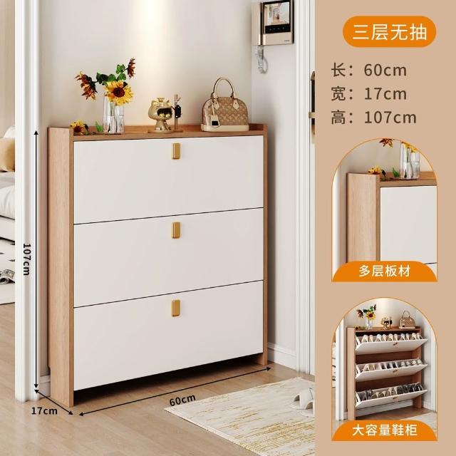 Keno可諾空間 鞋櫃 60*17*107cm無抽 翻斗鞋櫃 奶油風鞋櫃 超薄鞋櫃 現代家用收納鞋架 預購12天