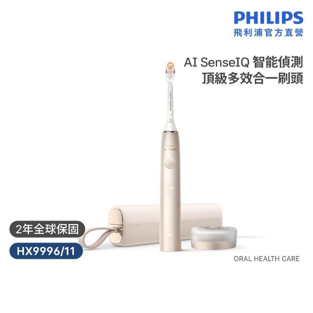 【Philips 飛利浦】HX9996 Sonicare 9900尊榮AI音波牙刷 (3色任選/SenseIQ/官方直營)