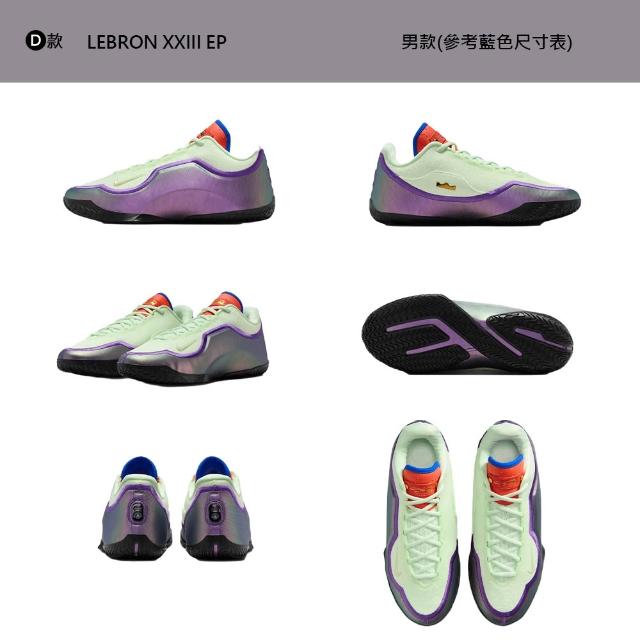 【NIKE 耐吉】運動鞋 籃球鞋 LEBRON XXIII EP 男鞋 LBJ 小皇帝 多款(IH1514-700&)