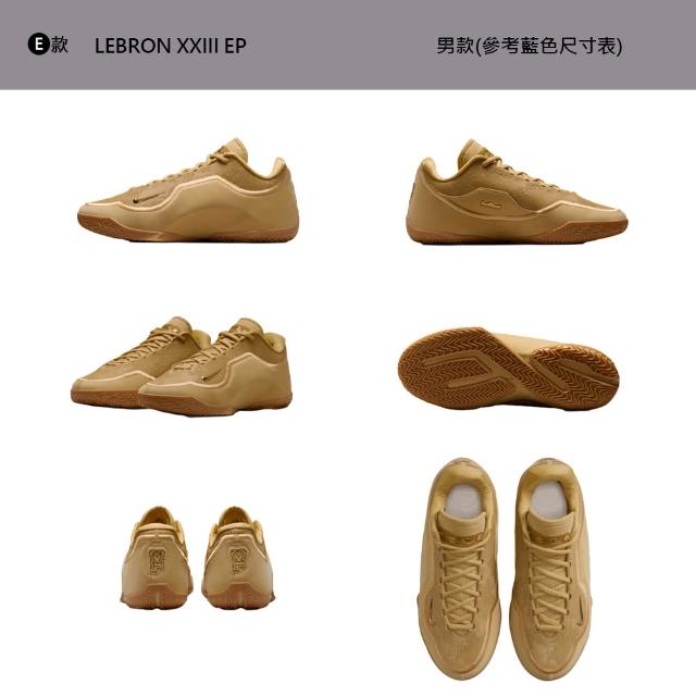 【NIKE 耐吉】運動鞋 籃球鞋 LEBRON XXIII EP 男鞋 LBJ 小皇帝 多款(IH1514-700&)